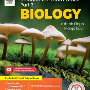Biology Books Class 10 CBSE ( S.Chand)