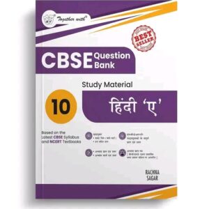 English Paperback CBSE Question Papers
